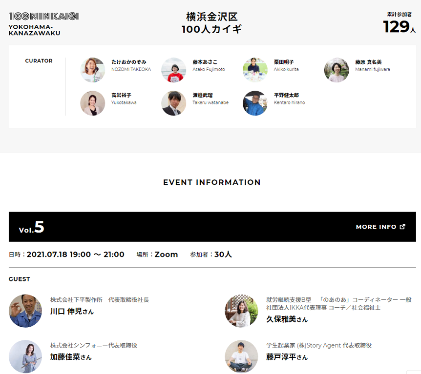 横浜金沢区100人カイギにてオンライン講演致しました。